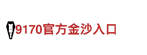 怎么在亚博赚钱呢 - 专业机械企业，服务质量有保证